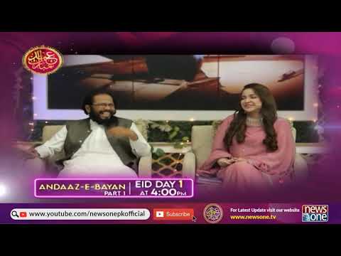 Eid-ul-Fitr Day 1st Special Programs | Eid-ul-Fitr 2023 | Promo | Only on NewsOne