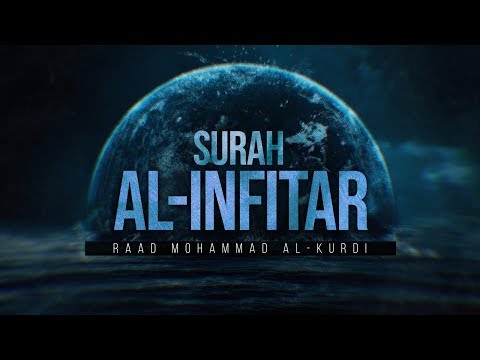 Surah Al-Infitar Heart Soothing Recitation | سورة الانفطار | Quran Surah 82