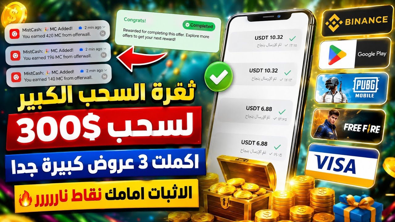 اليوم النقاط ناررر ✅ نفذت 3 عروض كبيرة والاحتساب أمامكم! ربح بطاقات Google Play و Bi
