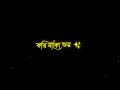 Srotoshini | ENCORE| Black Screen Status | With lyrics | Whatsapp Status (স্রোতস্বিনী)