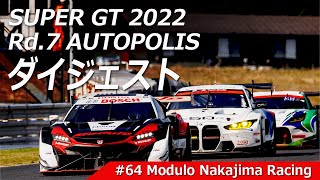 【Modulo】Round7 FAV HOTEL AUTOPOLIS GT 300km RACE ダイジェスト