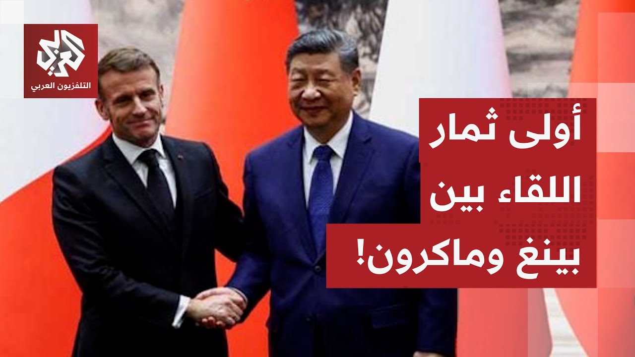 إنهاء الحرب في أوكرانيا وتعهد صيني بتقديم 100 مليون دولار لإعمار غزة.. أولى نتا