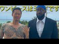 DeMarcus Cousins Hangs Out With a Former Yakuza Member