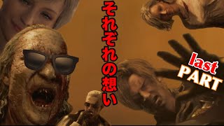 【バイオハザード9】ラストパートもビビり散らかしレオンも涙目！？ギデオンじーさんとゼノ兄とのラストバトル・・・心臓止まるビビり実況 Part10【RE9】