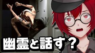 そのポーズは何だｗ 音声認識で幽霊少女に話しかけながら、失踪事件を解明するホラーゲームやるよ！ (Supernormal) [JACK(将軍)/Vtuber]