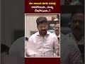 CM Revanth Reddy Satires On KTR In Assembly Ntv