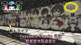 【 #ALTOARK2 】エッホエッホ拠点つくり始めなきゃ！スト鯖ARK Day7 【 #ASE 】