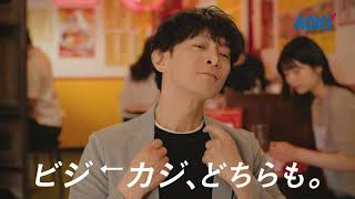 【AOKI】パジャマスーツ 6秒⑥ 津田健次郎さん＆ダイアン津田篤宏さん