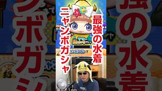 【ぷにぷに攻略】サマーニャンボガシャ！バカンス乙女エルゼメキ 限界暴走アンドロイド山田の倒し方 夏色レジャーミカ 100物語