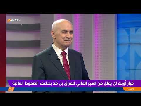 فيديو | زاخو تستعد لانطلاق أول معرض دولي بمشاركة واسعة لتعزيز الاستثمار وفرص العمل