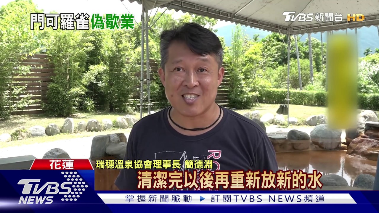 沒開又沒水!溫泉泡腳池屢封閉 遊客撲空