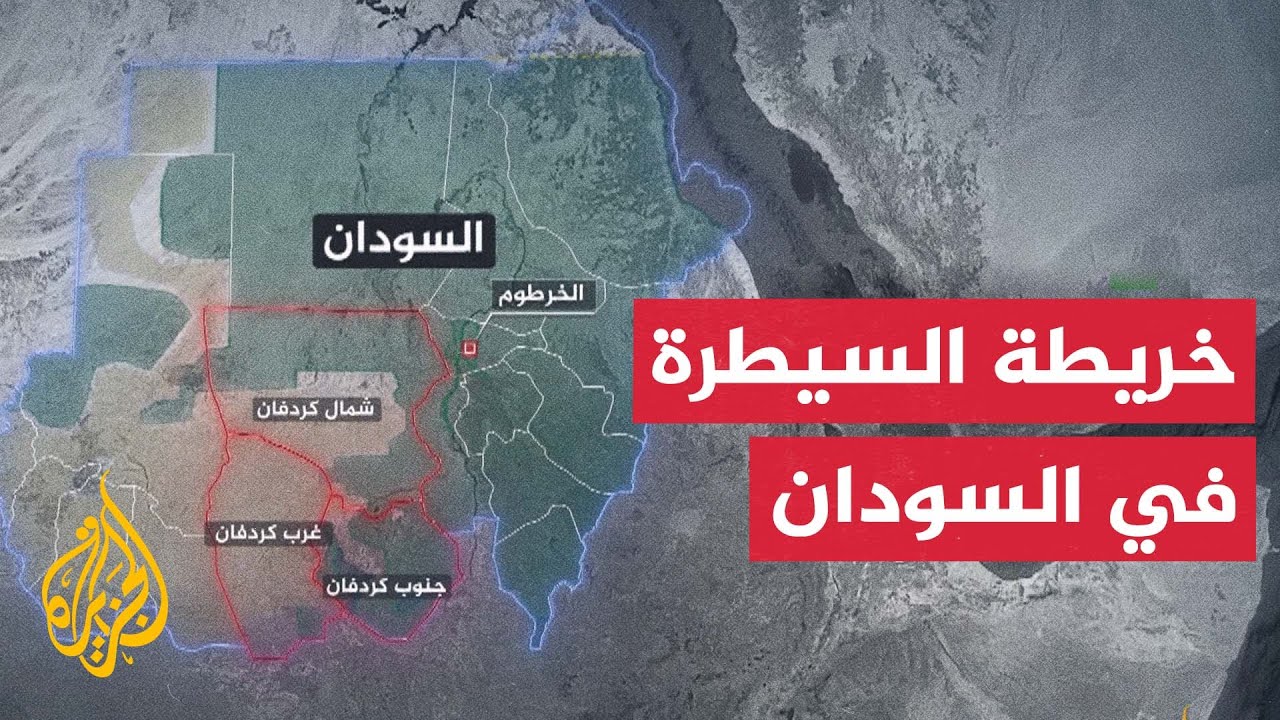 الحرب في السودان.. تصاعد المواجهات في ولايات إقليم كردفان الثلاث