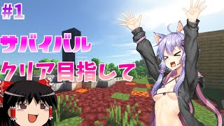 【VOICEROID実況】最新バージョンサバイバルクラフト#2