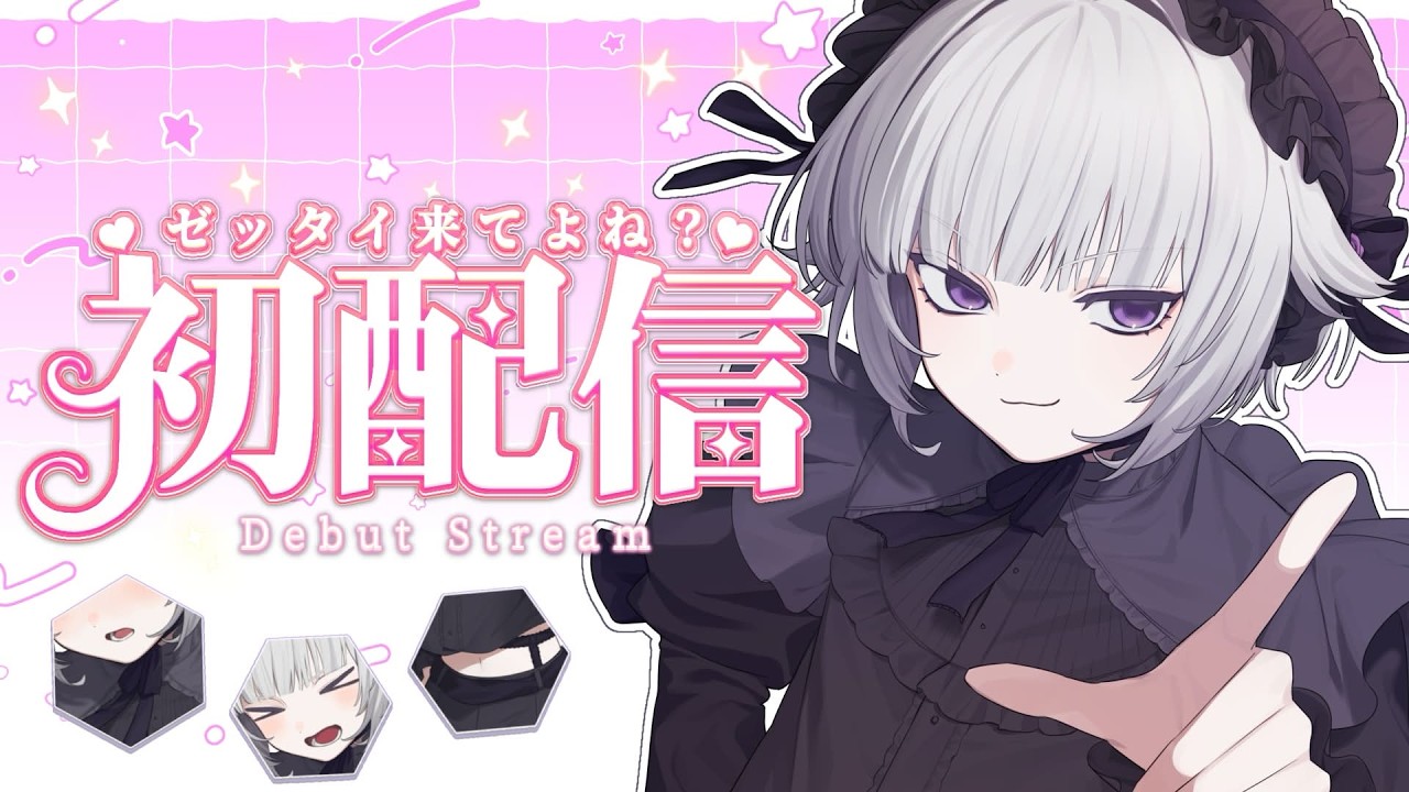 【初配信】はじめまして！ボク、柘榴シロっていいます！【柘榴シロ？】