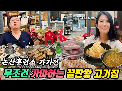충남 논산 취암동 16년 한자리 참숯에 굽는 두툼한 삼겹살 토속촌 위치공유