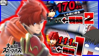 【スマブラSP】こんな絶望的な状況で逆転勝出来るってマジ？　ロイVSブラックピットVSスネーク【ゆっくり実況】