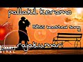 Pallakil Keramo Rajakumari Bass Boosted Song Evergreen Love Song BASS Kerala 1 1 Bassboost