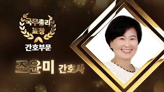 제5회 마리안느 마가렛 봉사대상 영상