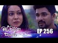Mal Pipena Kale Episode 256 27th September 2022