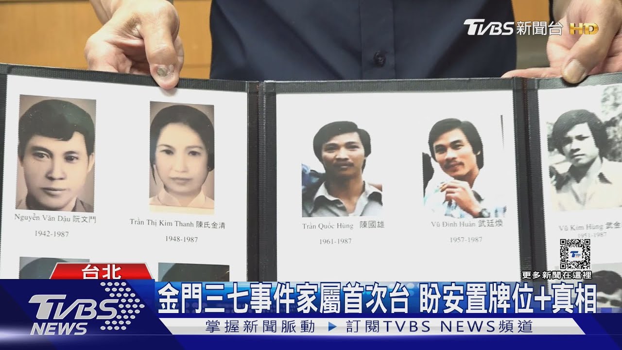 金門三七事件家屬首次台！盼安置牌位加真相
