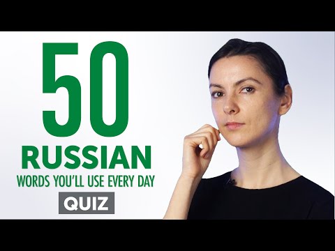 Quiz | 50 Russian Words You'll Use Every Day - Basic Vocabulary #45