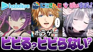 【ホラゲー】にじさんじとホロライブとぶいすぽの細かすぎる違いシリーズ【にじホロぶいすぽ・English Sub】