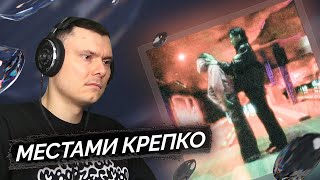 Медиа рецензия