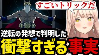 【 逆転裁判5#18】逆転の発想で判明した衝撃すぎる事実に動揺を隠せないニュイ【ニュイ・ソシエール切り抜き】※ネタバレあり