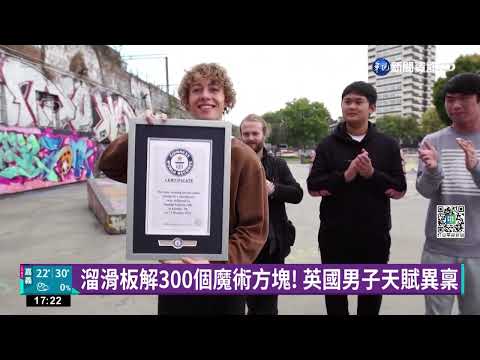 11/9金氏世界紀錄日 勉勵人類激發無限潛力