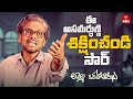 ఈ అసమర్ధుణ్ణి శిక్షించండి సార్ ️ Court Emoti