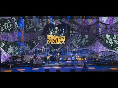 Группа ЦВЕТЫ – 50 лет полная версия концерта в Кремле 19.11.2019. Часть 1
