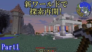 【Minecraft】ようむの刀剣収集生活2【1.12.2】Part1(ゆっくり実況)