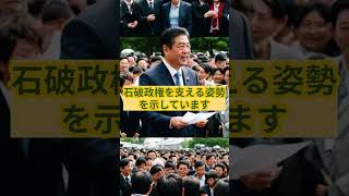 自民党幹部党員、続々離党。石破首相、孤立無縁。#自民党 ##投資高市早苗 麻生太郎 #総裁選 #麻ちゃんネル #石破茂