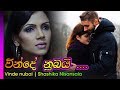 Vinde Nubai Sashika Nisansala වින්දේ නුබයි සශිකා නිසංසල�