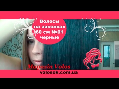 Натуральне волосся на заколках 60 см, 7 пасм, чорне (№01) video