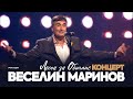VESELIN MARINOV LESEN ZA OBICHANE Веселин Маринов Лесен за обичане I Liv