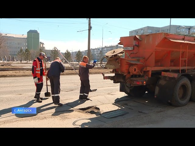 В Ангарском округе стартовал ямочный ремонт дорог