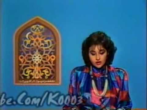 برامج تلفزيون الكويت - رمضان ١٩٨٨