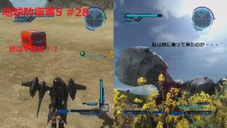 【二人で実況】 地球防衛軍5　#28