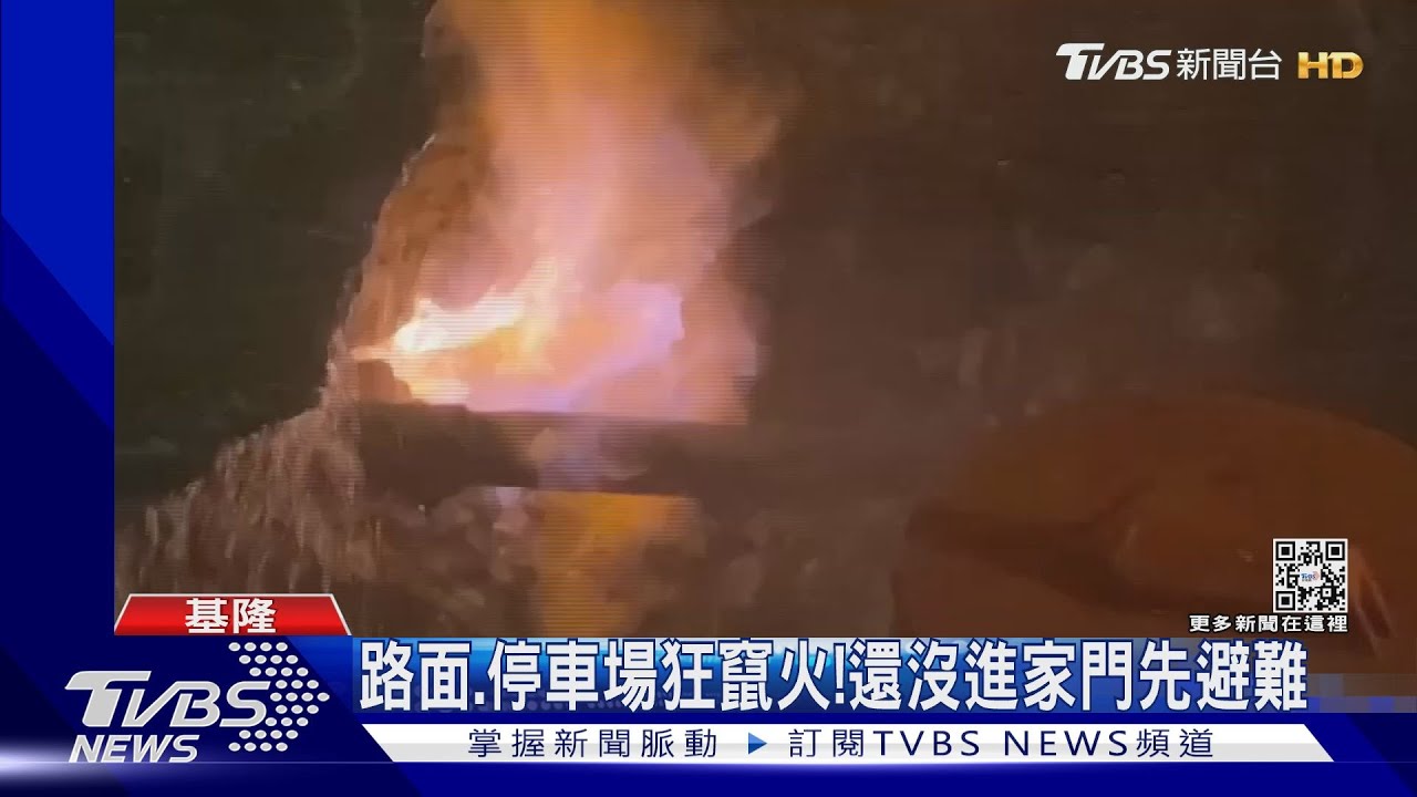 馬路噴火!「挖斷瓦斯管」居民撤 影響2千戶