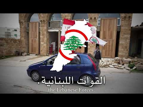 Lebanese Forces song - T7addad Lebnan el masir [REMASTERED]