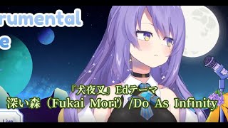 【ムーナ・ホシノヴァ】深い森/Do as Infinity【歌枠切り抜き/ホロライブD】
