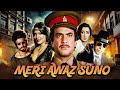 Jeetendra Ki Blockbuster Action Hit Meri Awaz Suno 1981 Full Movie Hema Malini Parveen Babi