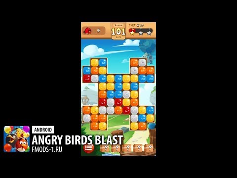 ВЗЛОМ ANGRY BIRDS BLAST 1.5.6 (БЕЗ РУТ ПРАВ)