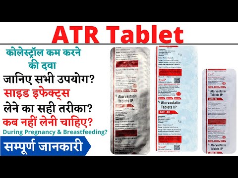 ATR 10 mg, 20 mg, 40 mg, 80 mg Tablet Uses & Side Effects in Hindi