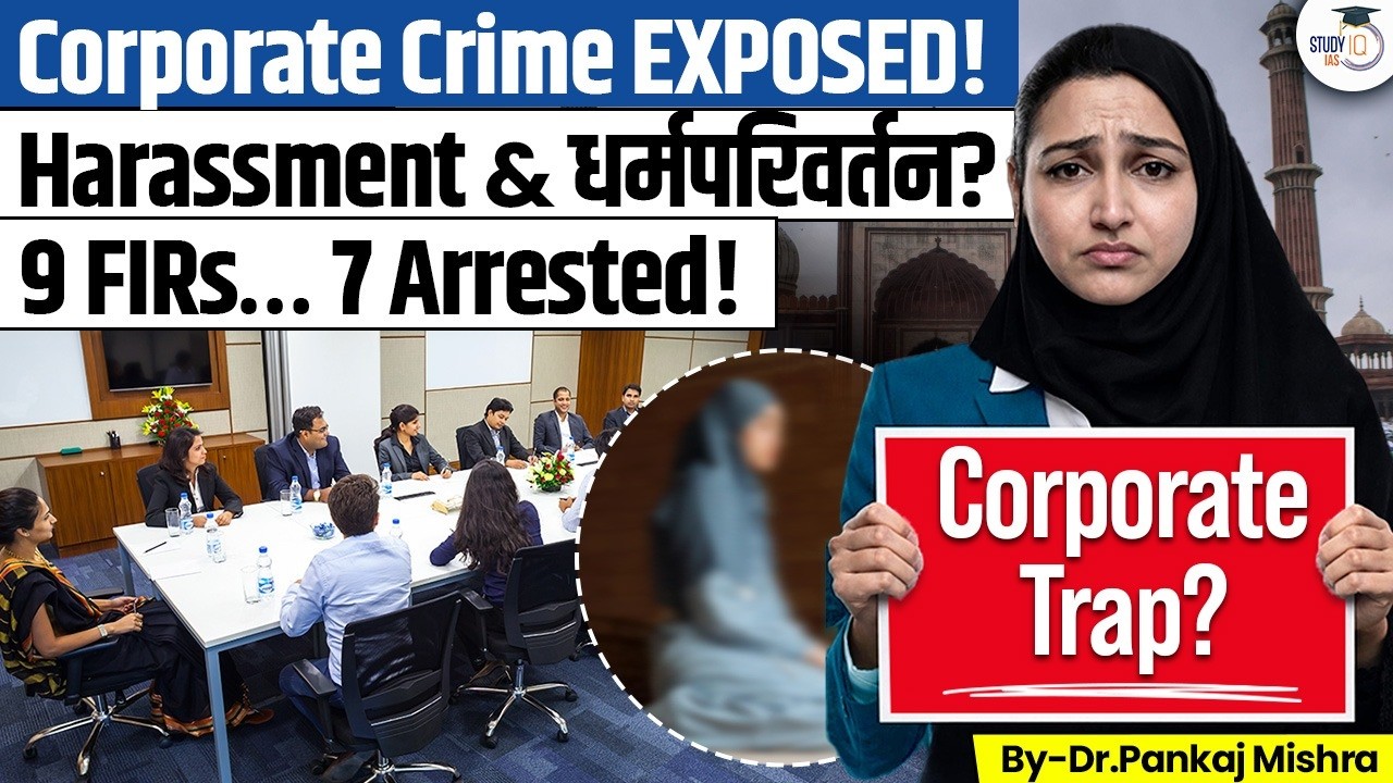 TCS Nashik Scandal: Harassment, Conversion & Grooming Trap EXPOSED | Dr Pankaj Mishra | StudyIQ