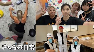 【Vlog】さくらの日常