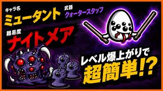 【brotato】レベル爆上がりで最強！！あれ...なんか弱くね？【ミュータント　クオータースタッフ】【ブロテイト】【beta版】