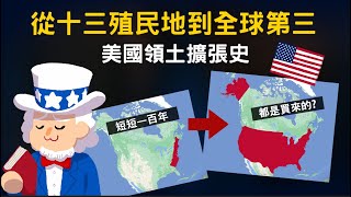 [閒聊] 美國怎麼沒征服美洲