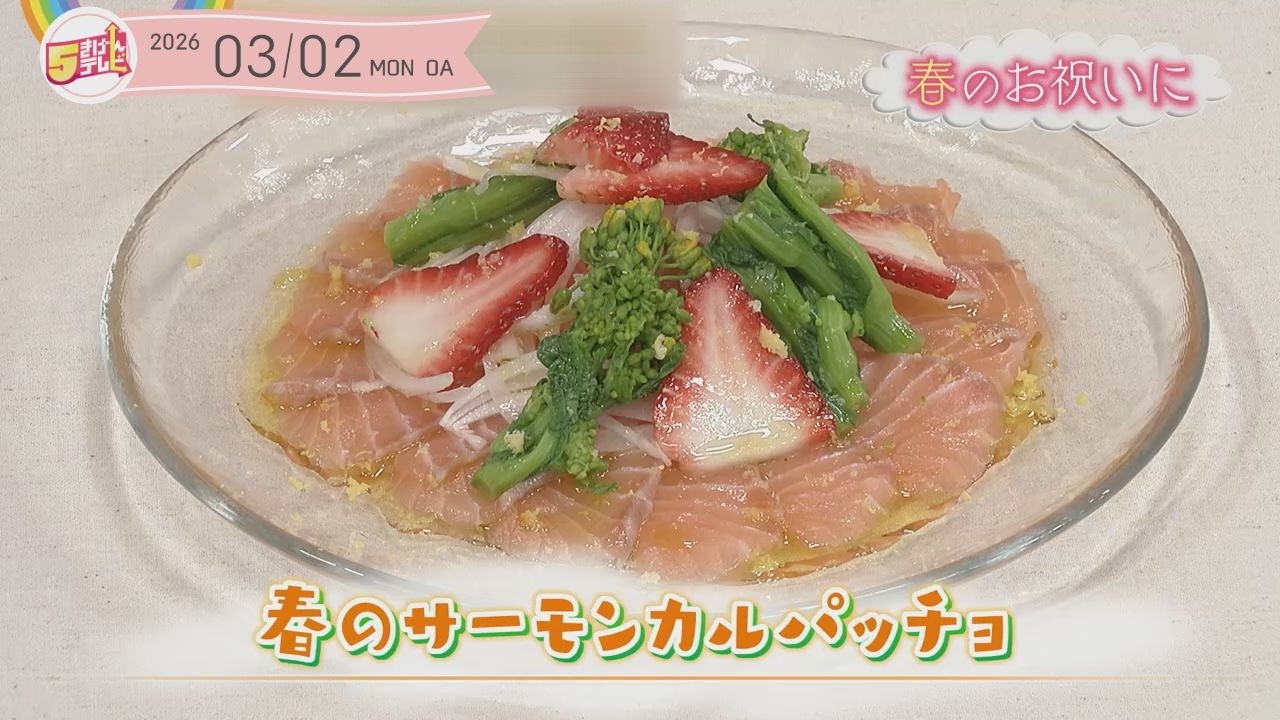 春のサーモンカルパッチョの画像